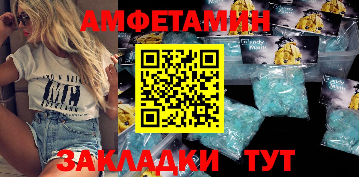 АМФЕТАМИН Розовый Нижнеудинск