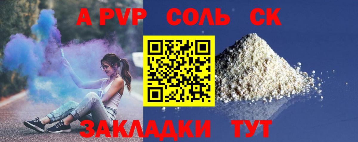 APVP СК Нижнеудинск