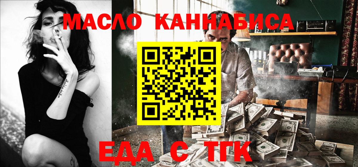 Нижнеудинск  Canna-Cookies конопля  Вход с VPN 