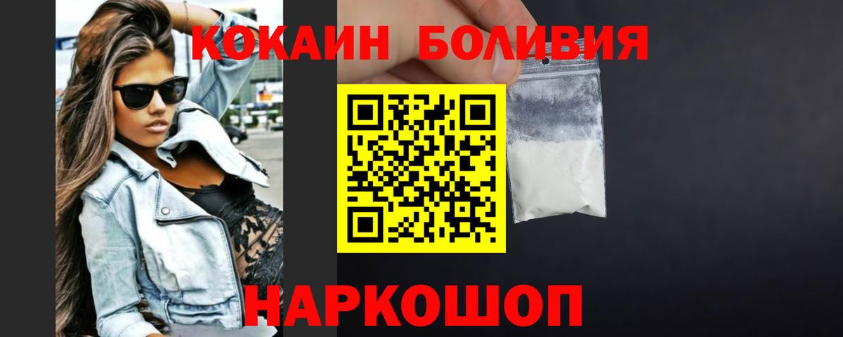 КОКАИН VHQ  Вход с VPN  КОКАИН 97%  Нижнеудинск 