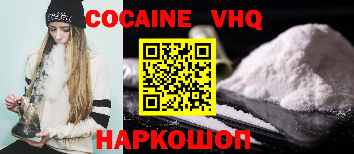 КОКАИН Fish Scale Нижнеудинск