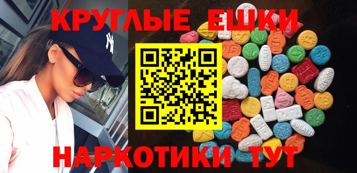 ЭКСТАЗИ 280 MDMA  где можно купить   Экстази Дубай  Нижнеудинск  Вход с VPN 