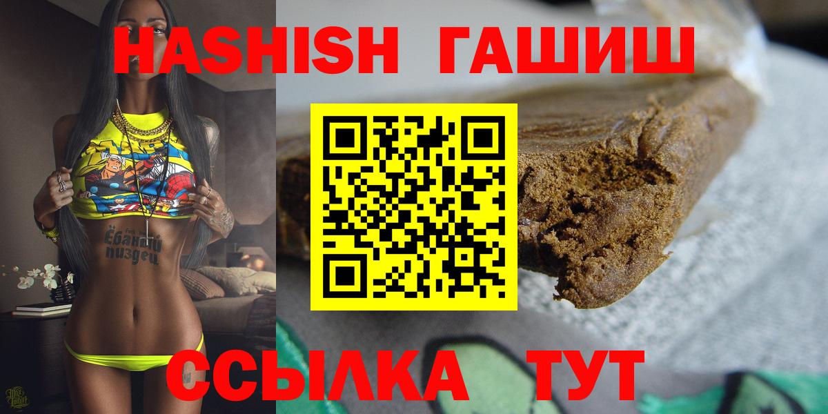 ГАШИШ Premium Нижнеудинск