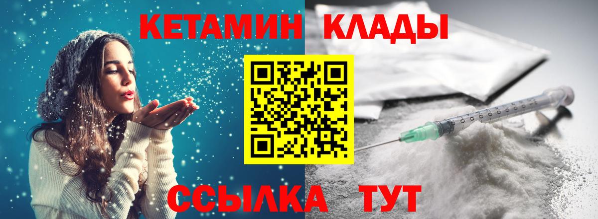 КЕТАМИН VHQ  Кетамин VHQ  Нижнеудинск  Вход с VPN 