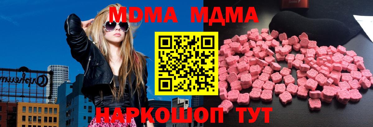 Нижнеудинск  MDMA молли  Вход с VPN 