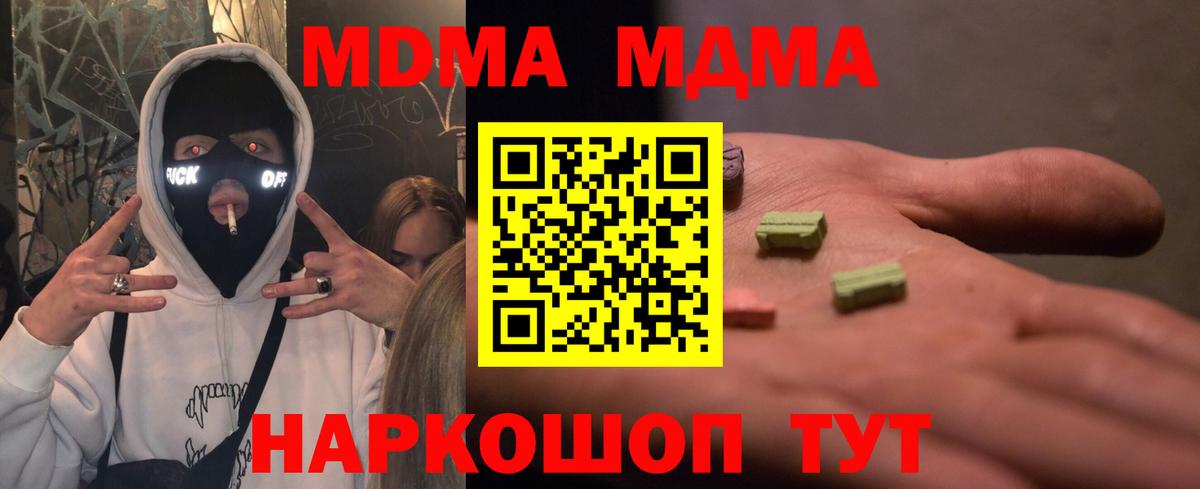 MDMA кристаллы Нижнеудинск