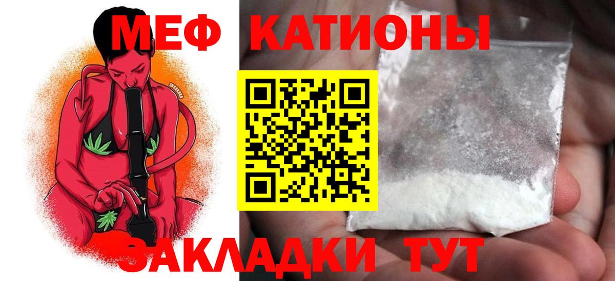Меф mephedrone  Мефедрон  МЯУ-МЯУ кристаллы  Нижнеудинск  Вход с VPN 