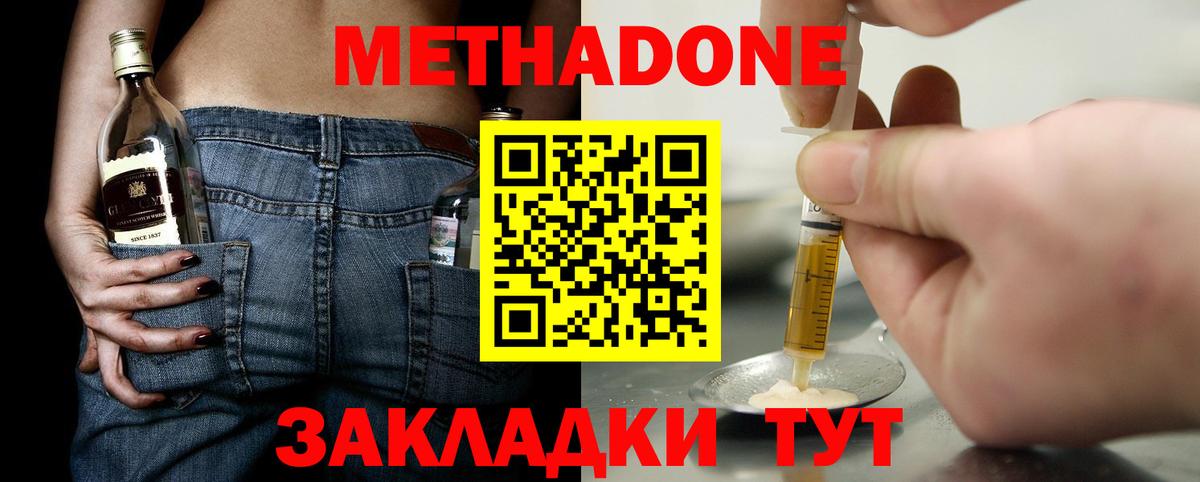 Метадон кристалл  Вход с VPN  Нижнеудинск 