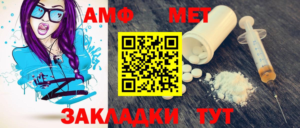 МЕТАМФЕТАМИН  Вход с VPN  МЕТАМФЕТАМИН мет  Нижнеудинск  МЕТАМФЕТАМИН мет 