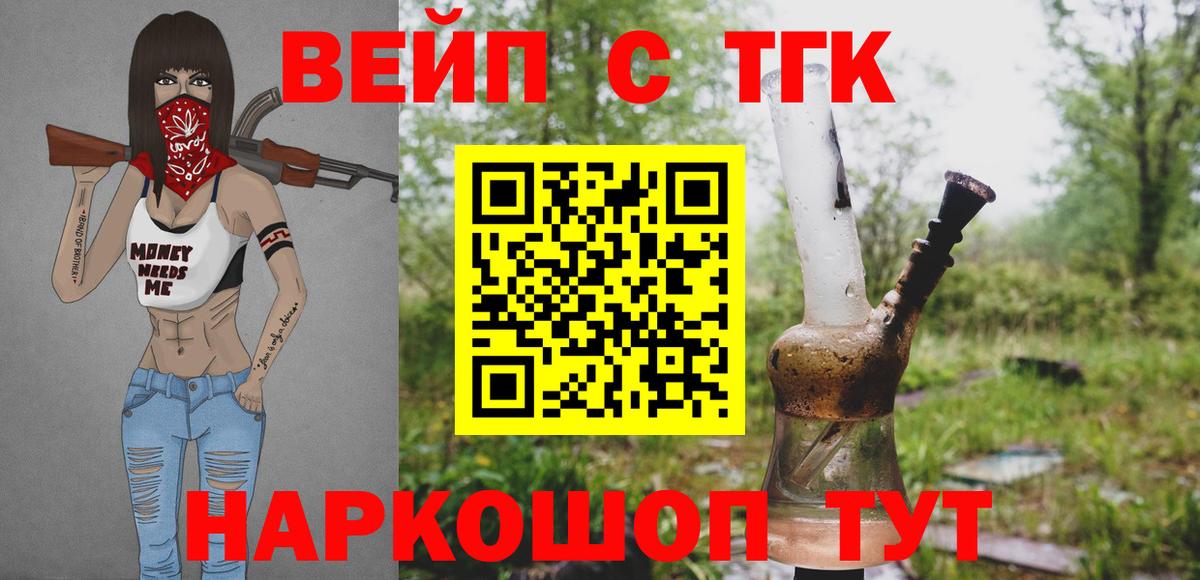 Дистиллят ТГК концентрат  Вход с VPN  Нижнеудинск 